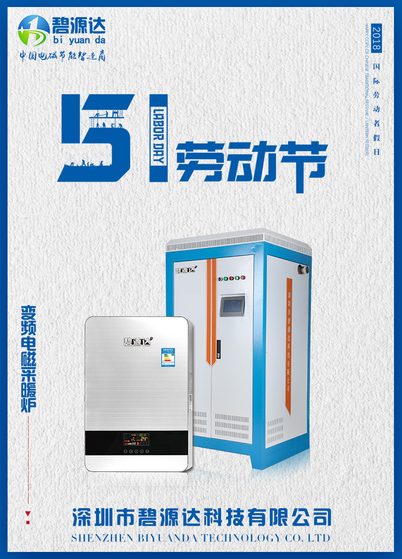勞動(dòng)最光榮，碧源達(dá)向所有勞模致敬！