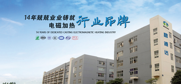 近日，我司總經(jīng)理李學兵先生接受慧聰供熱采暖網(wǎng)專訪“用電與磁的“魔力”挖掘熱能應用的廣泛市場”