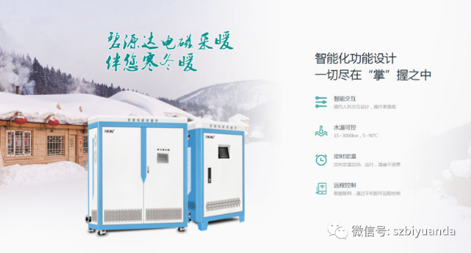 電磁采暖爐vs空氣能熱泵，究竟哪個更好用？