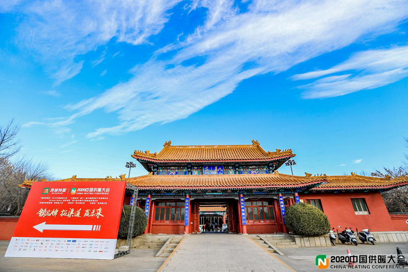 2020中國(guó)供暖大會(huì)，碧源達(dá)科技作為唯一一家電磁供暖企業(yè)受邀參加，帶來(lái)全新磁能供熱節(jié)能產(chǎn)品，并榮獲“年度突出貢獻(xiàn)獎(jiǎng)”殊榮