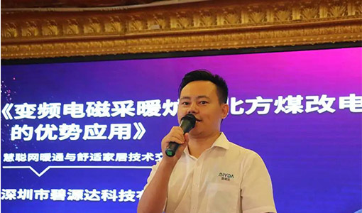 把握機(jī)遇，共贏未來！碧源達(dá)亮相慧聰暖通巡展廣州站
